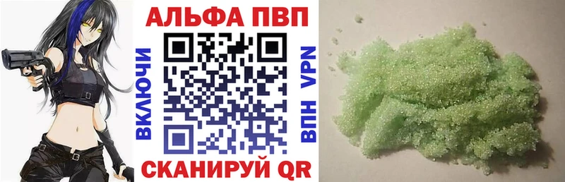 Alpha PVP Crystall  Нюрба 