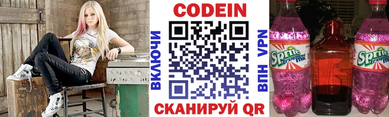 Кодеин напиток Lean (лин) закладки Нюрба
