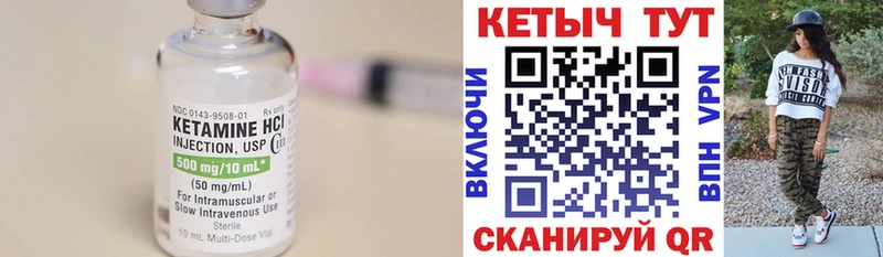 КЕТАМИН VHQ  Нюрба 