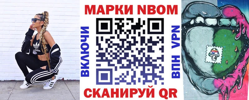 Наркотические марки 1,8мг  где найти наркотики  Нюрба 